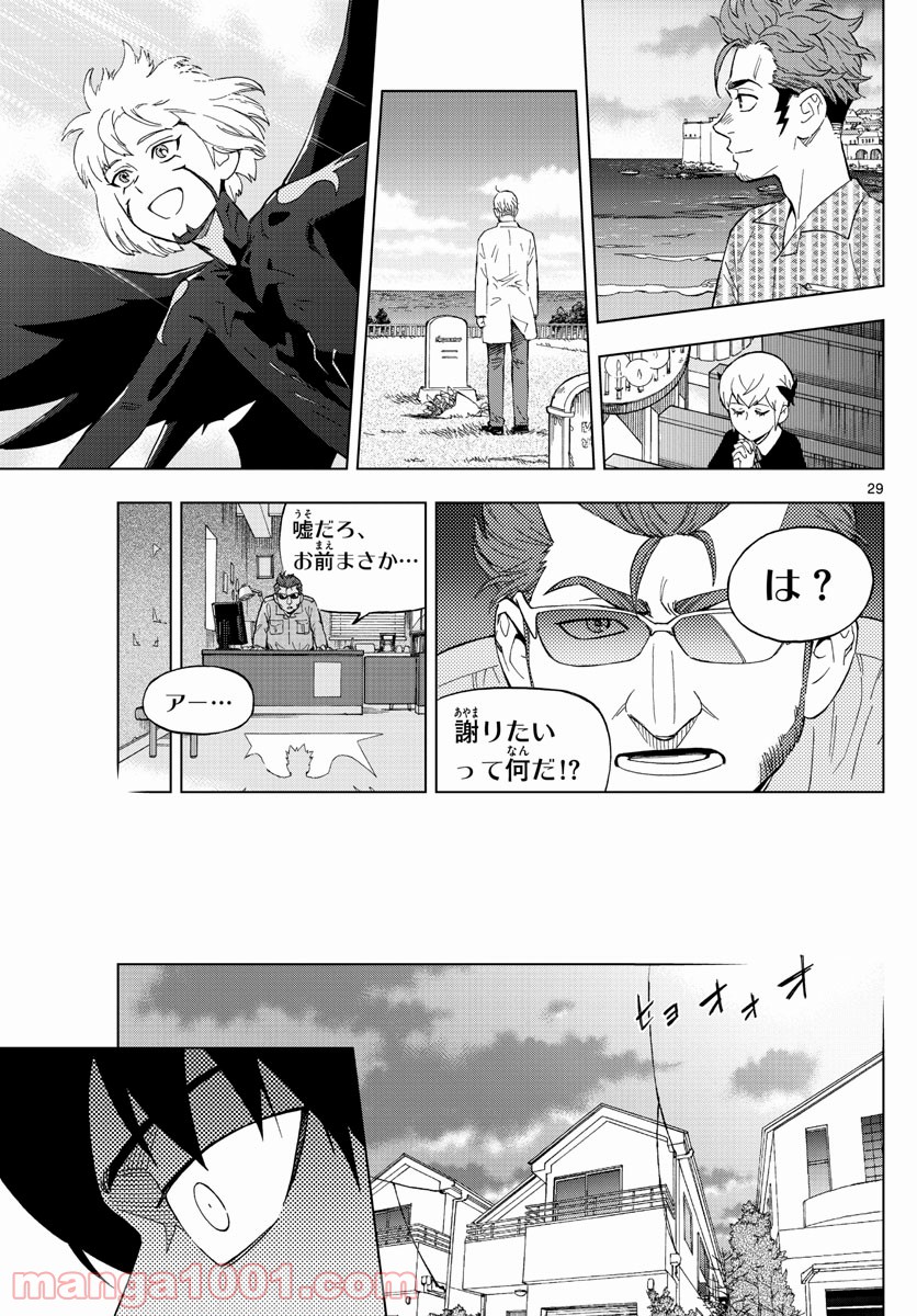 バードメン 第78話 - Page 29