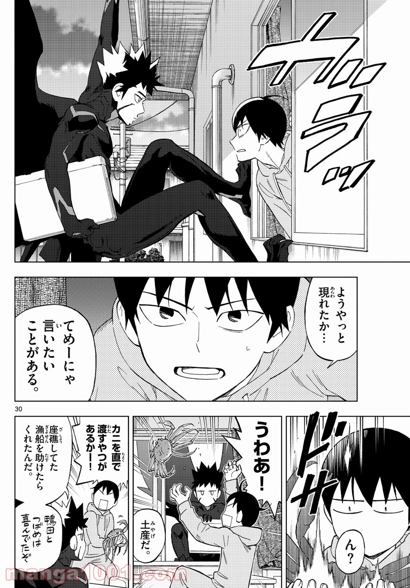 バードメン - 第78話 - Page 30