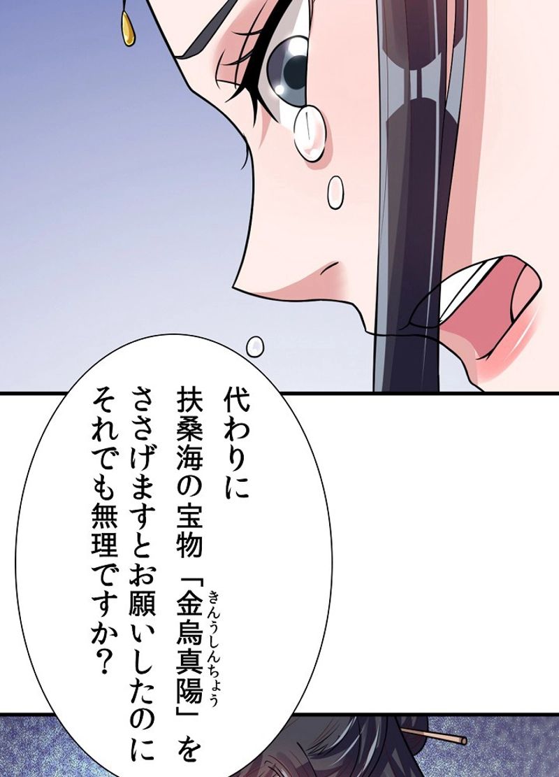 好感度を上げよう 第16話 - Page 25