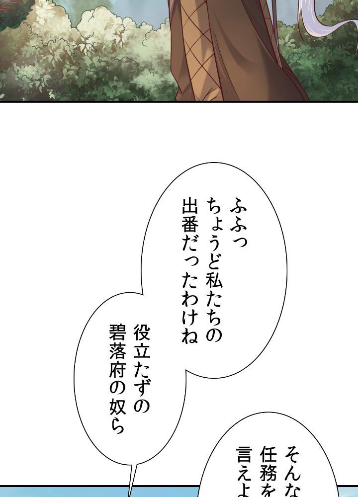 好感度を上げよう 第101話 - Page 34