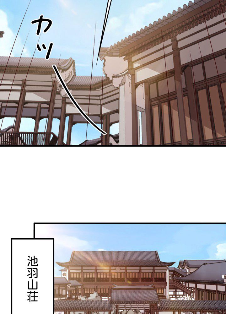 好感度を上げよう - 第101話 - Page 72