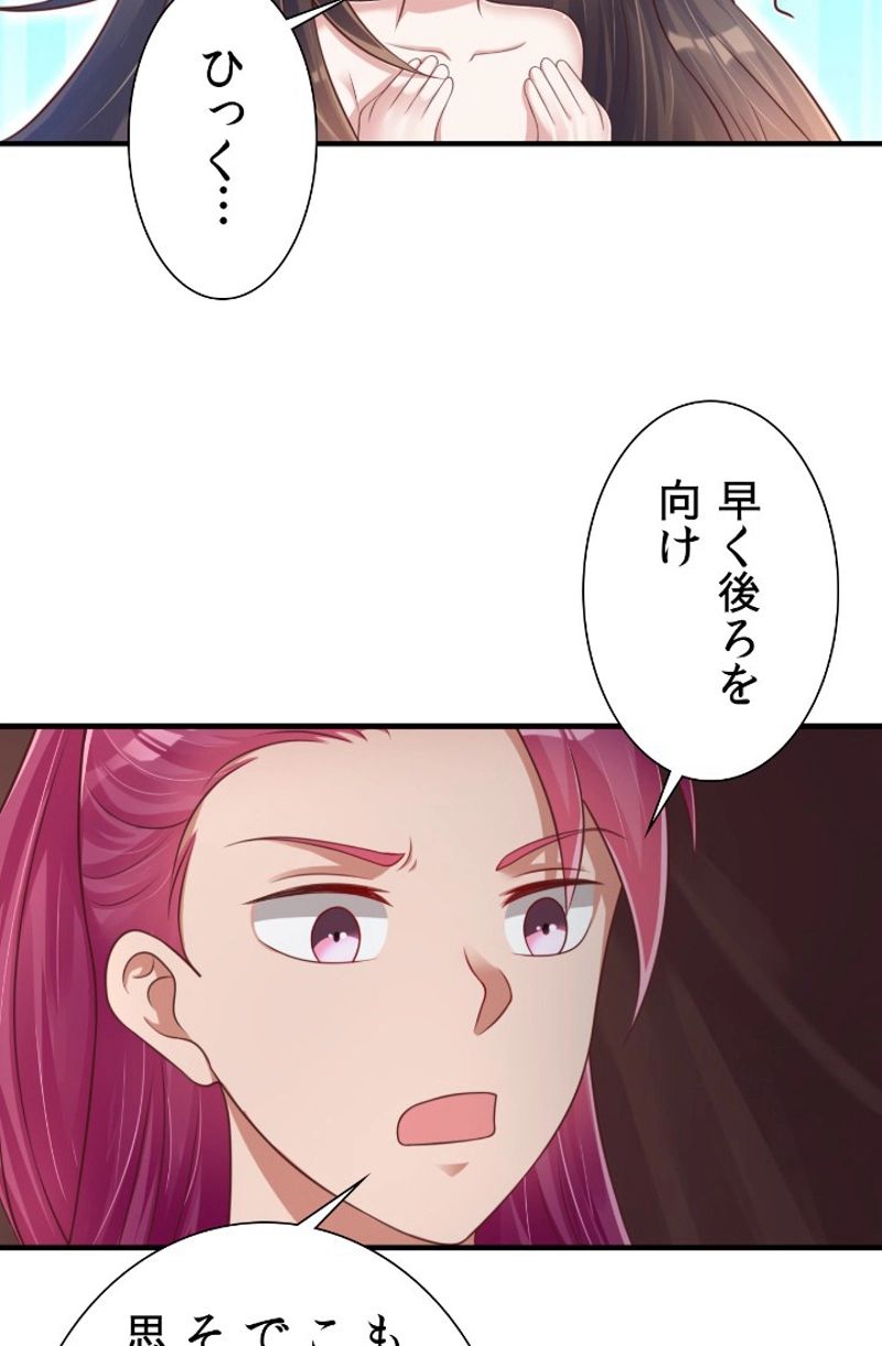 好感度を上げよう - 第76話 - Page 38