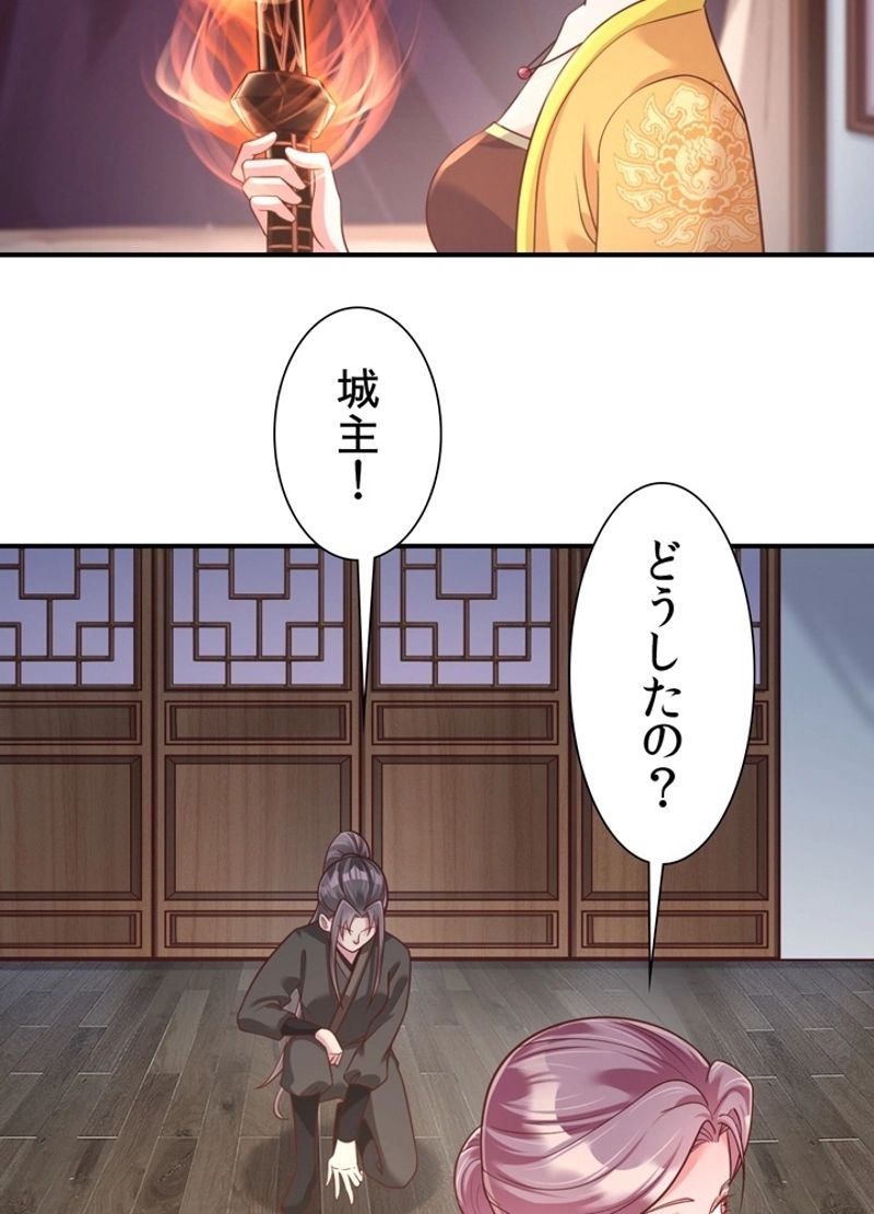 好感度を上げよう 第90話 - Page 14