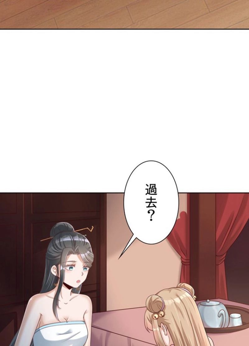 好感度を上げよう 第36話 - Page 36