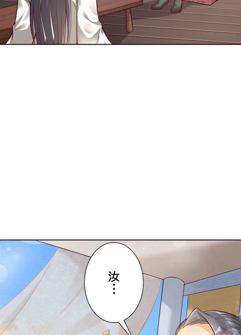 好感度を上げよう - 第17話 - Page 36