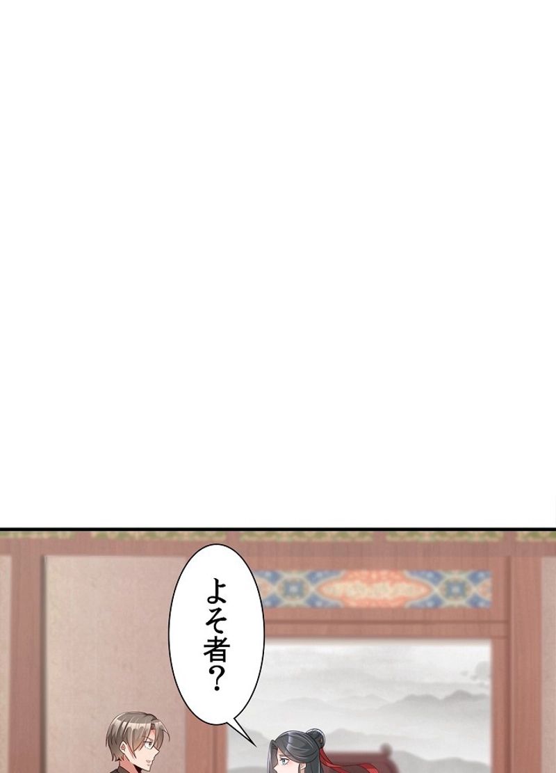 好感度を上げよう 第10話 - Page 25