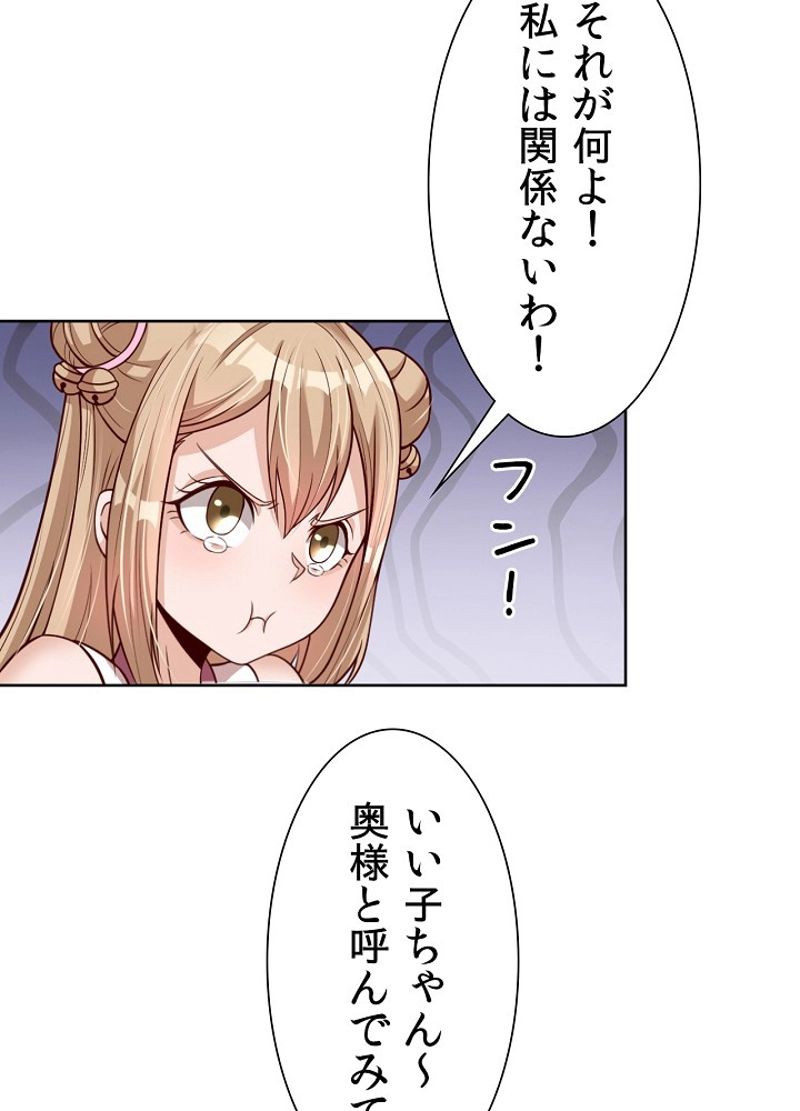 好感度を上げよう - 第19話 - Page 12