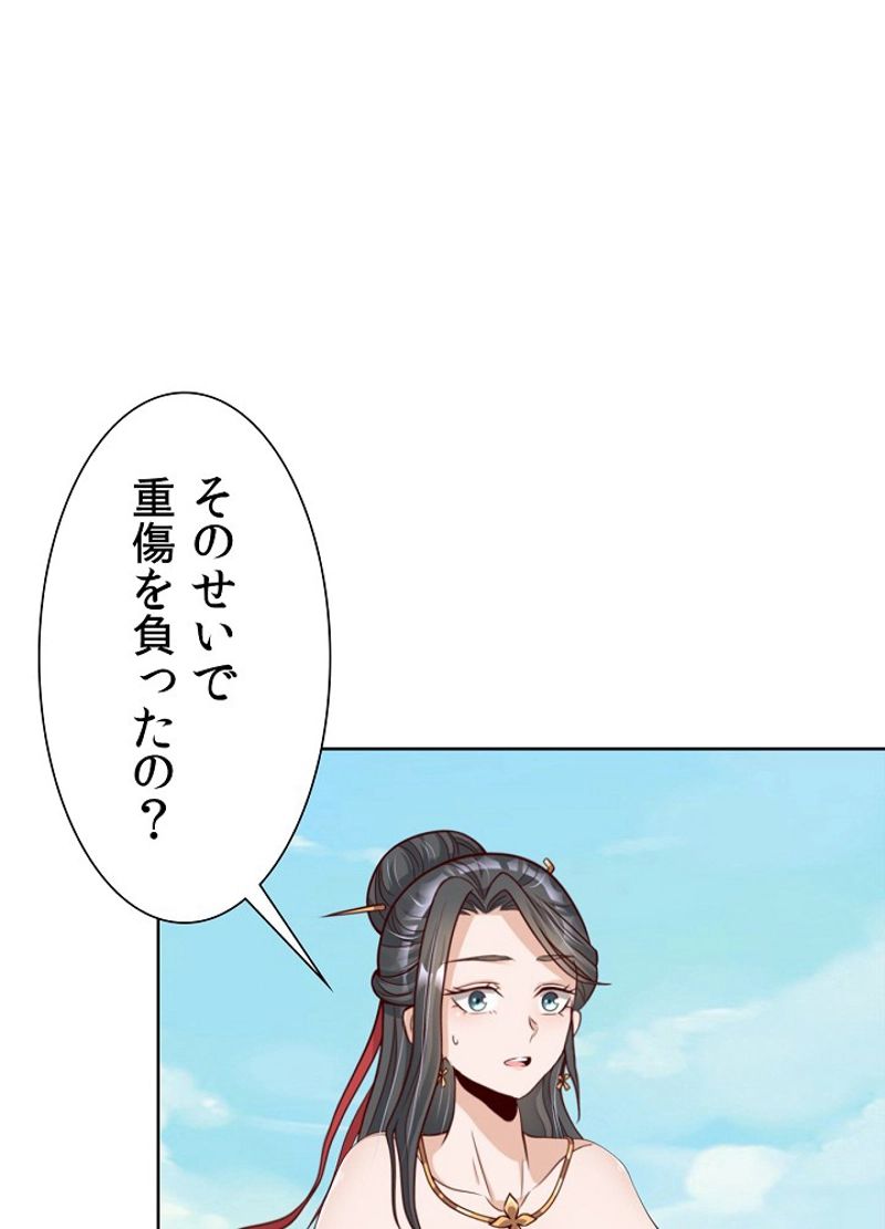 好感度を上げよう - 第19話 - Page 34