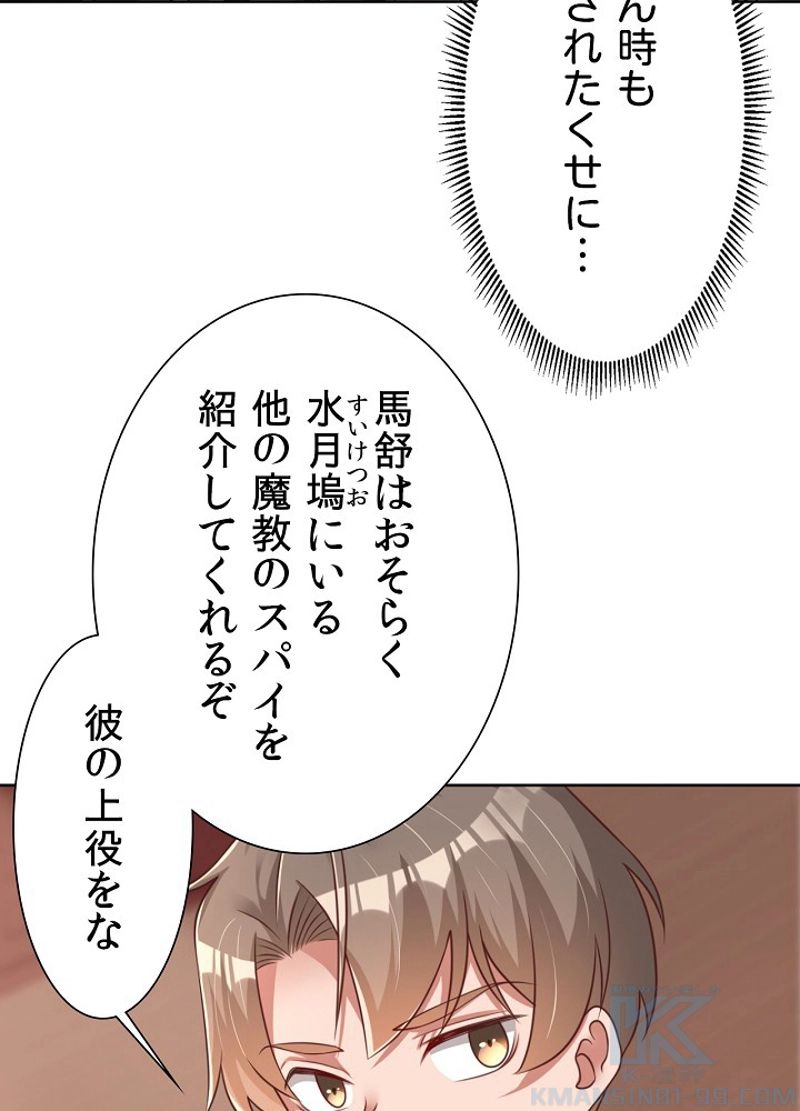 好感度を上げよう 第55話 - Page 10