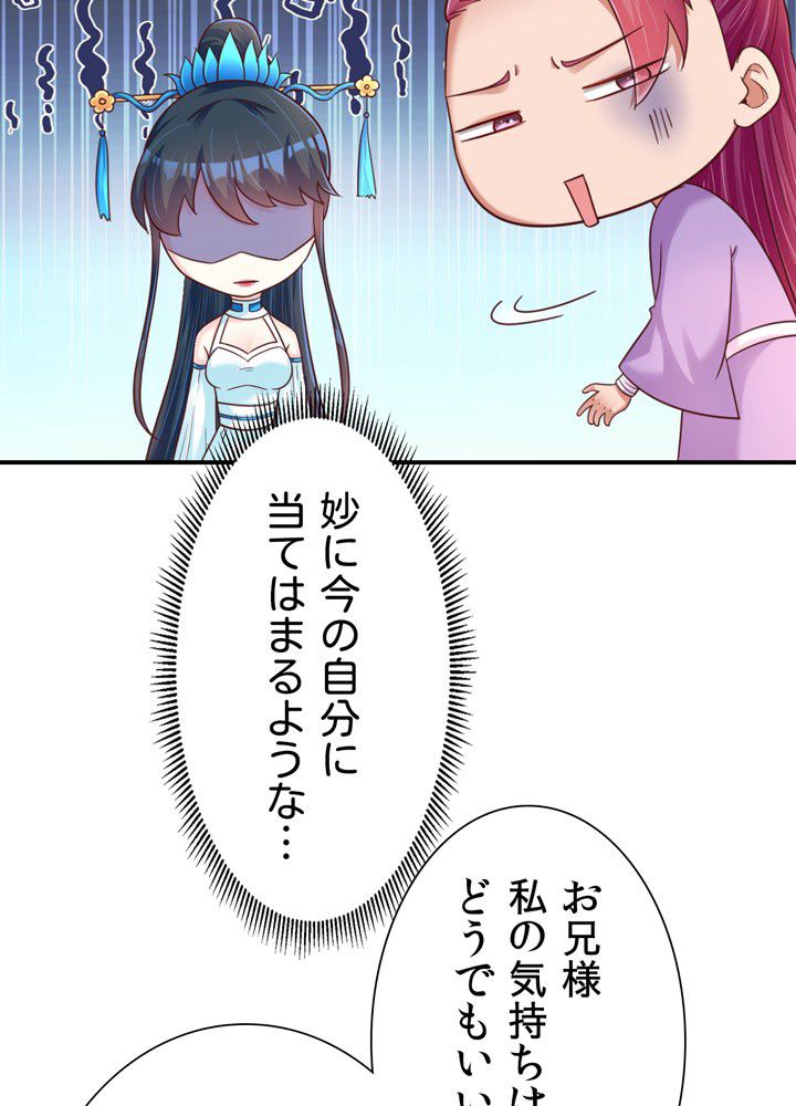 好感度を上げよう 第98話 - Page 10