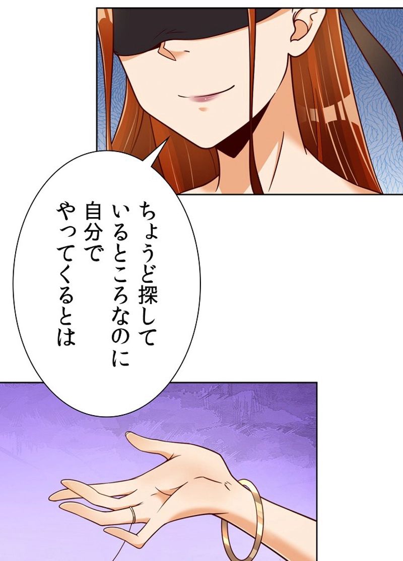 好感度を上げよう - 第29話 - Page 16