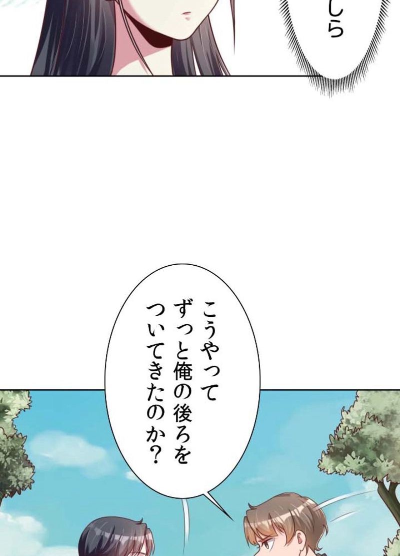 好感度を上げよう 第59話 - Page 32