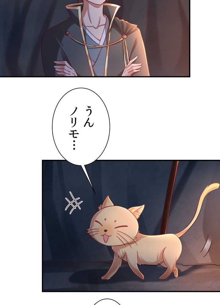 好感度を上げよう - 第100話 - Page 19