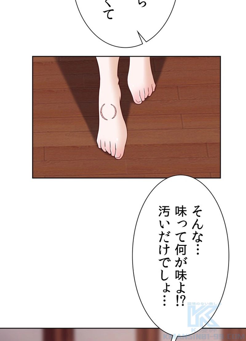 好感度を上げよう - 第38話 - Page 32