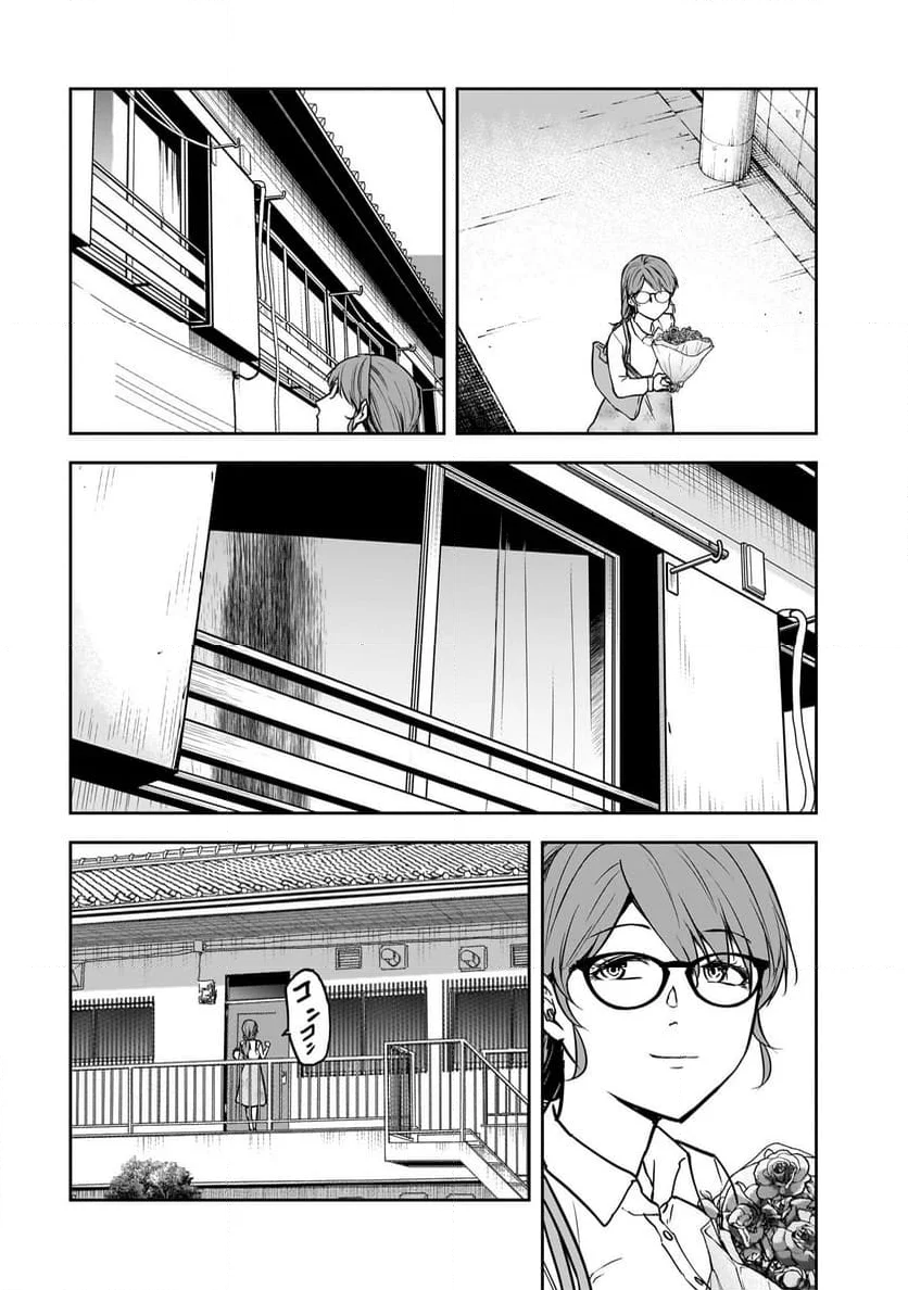 犯面教師 第7話 - Page 12