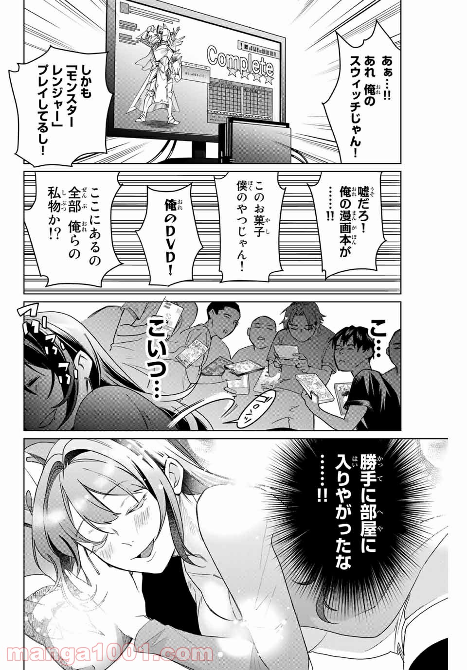 コンサルナイン～小夜子の逆転プロデュース～ 第3.2話 - Page 10