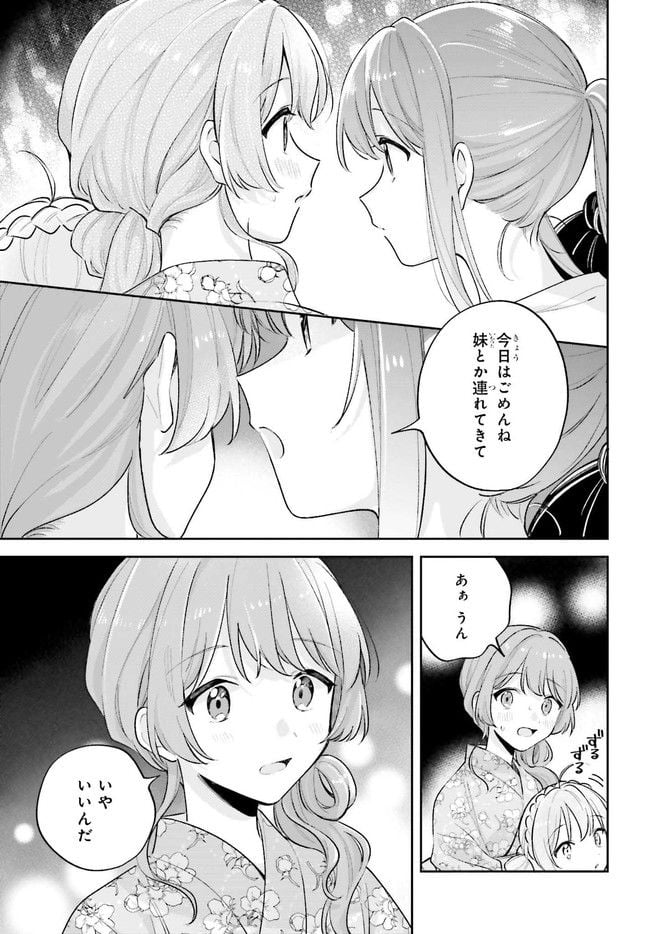 安達としまむら 第27.2話 - Page 9