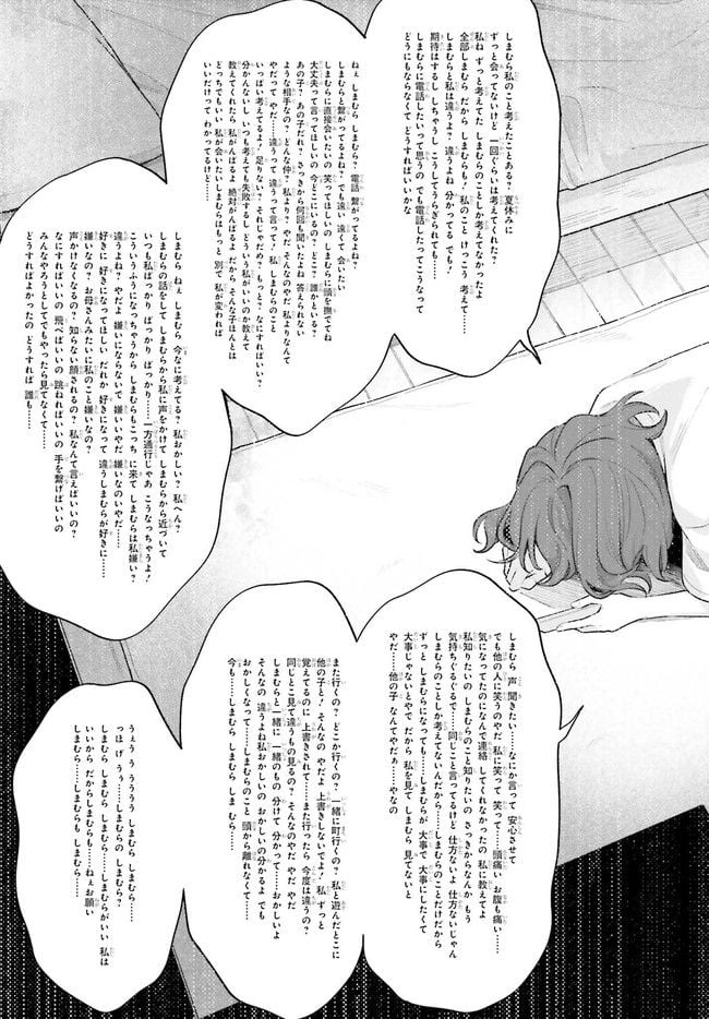 安達としまむら - 第28話 - Page 17