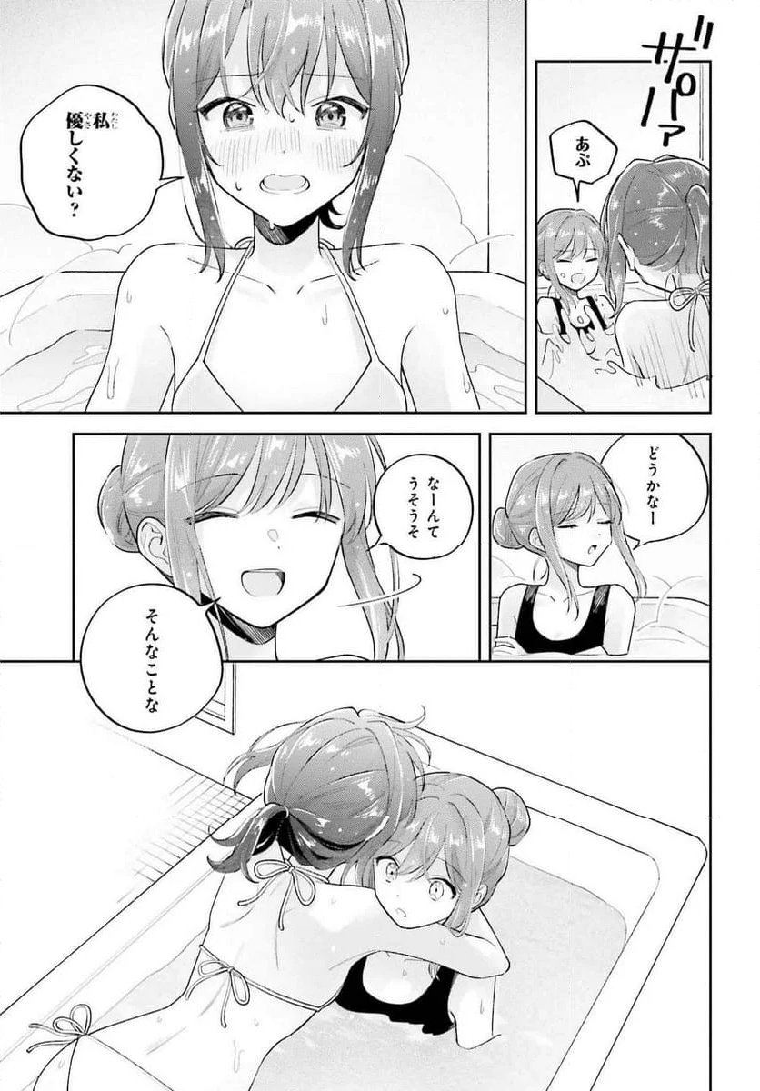 安達としまむら 第36.2話 - Page 5