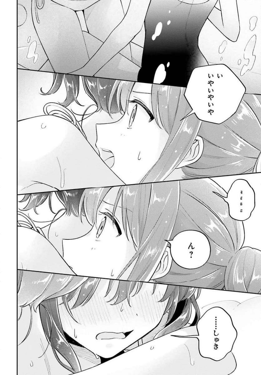 安達としまむら - 第36.2話 - Page 8