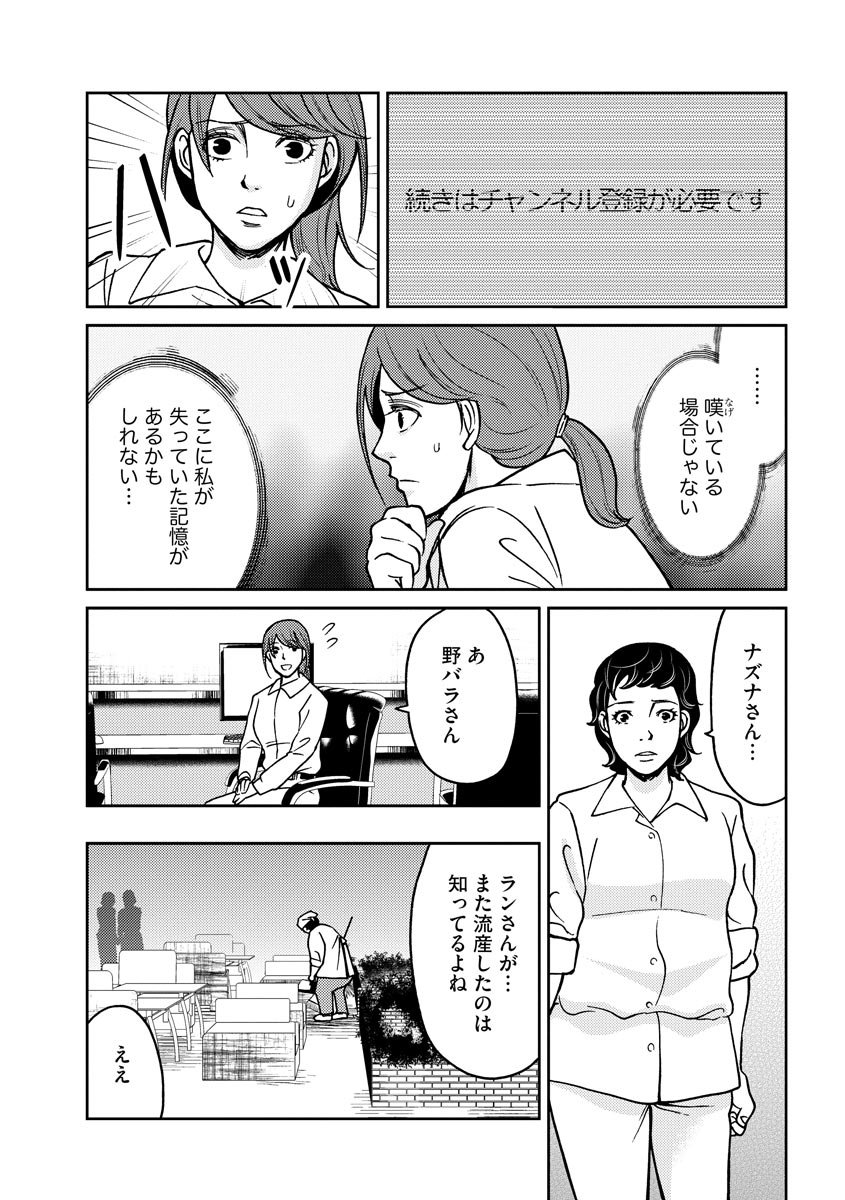 子宮で償え！ ～死刑か代理母か～ 第5話 - Page 17