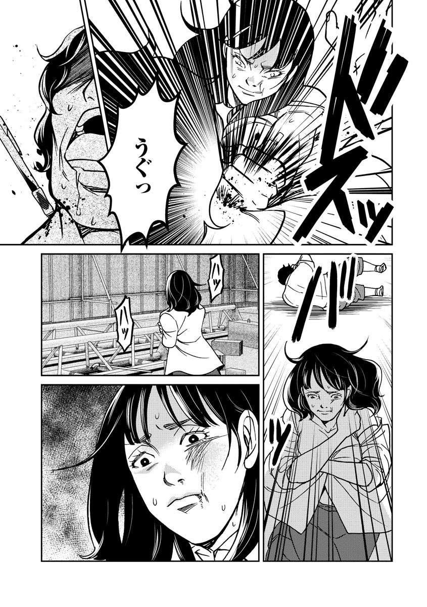 子宮で償え！ ～死刑か代理母か～ 第27話 - Page 3