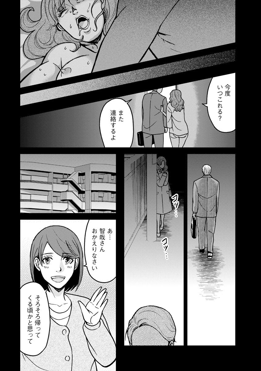 子宮で償え！ ～死刑か代理母か～ 第6話 - Page 5