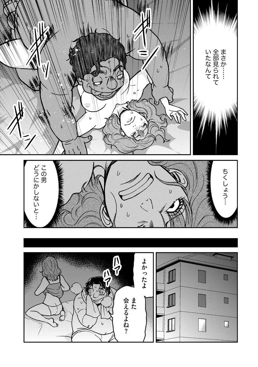 子宮で償え！ ～死刑か代理母か～ 第6話 - Page 8