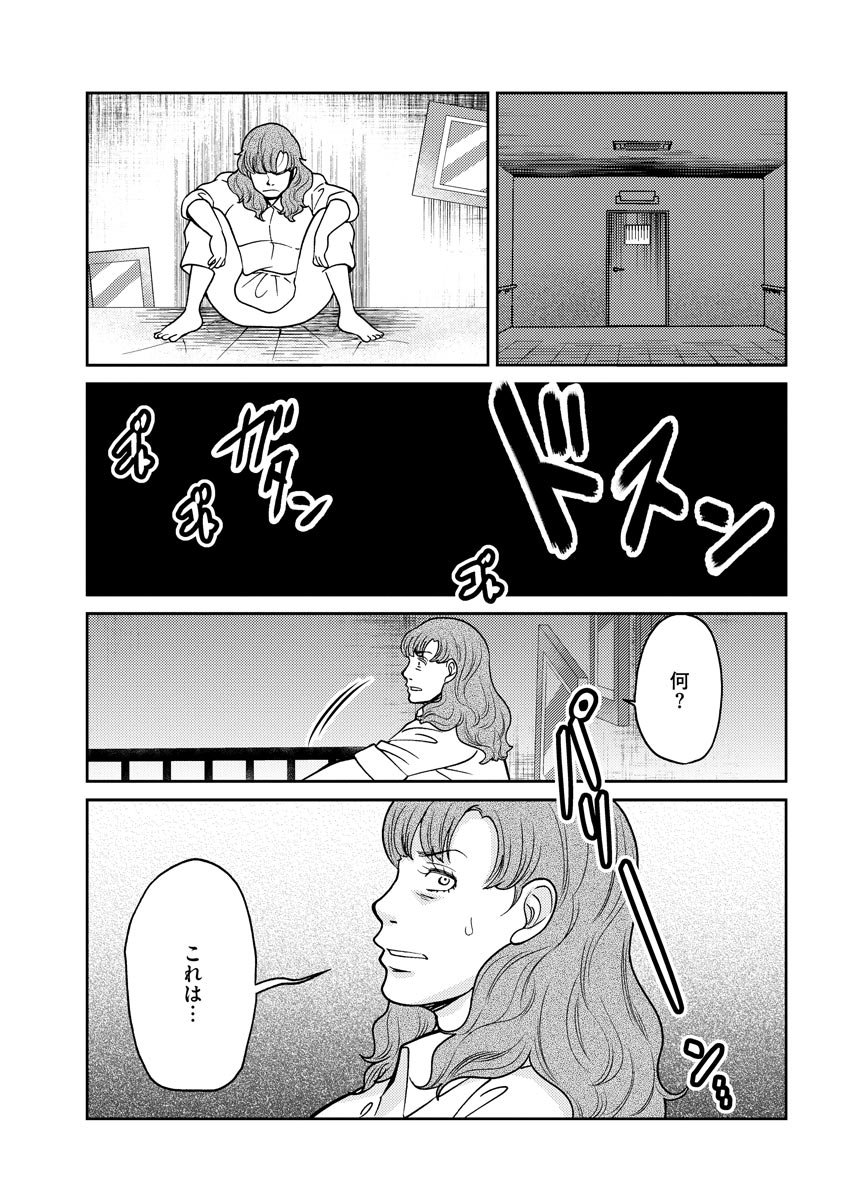 子宮で償え！ ～死刑か代理母か～ 第10話 - Page 31