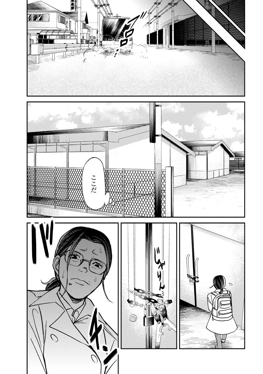 子宮で償え！ ～死刑か代理母か～ 第15話 - Page 19