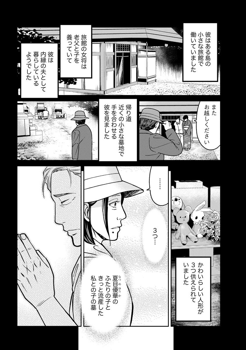 子宮で償え！ ～死刑か代理母か～ 第18話 - Page 22