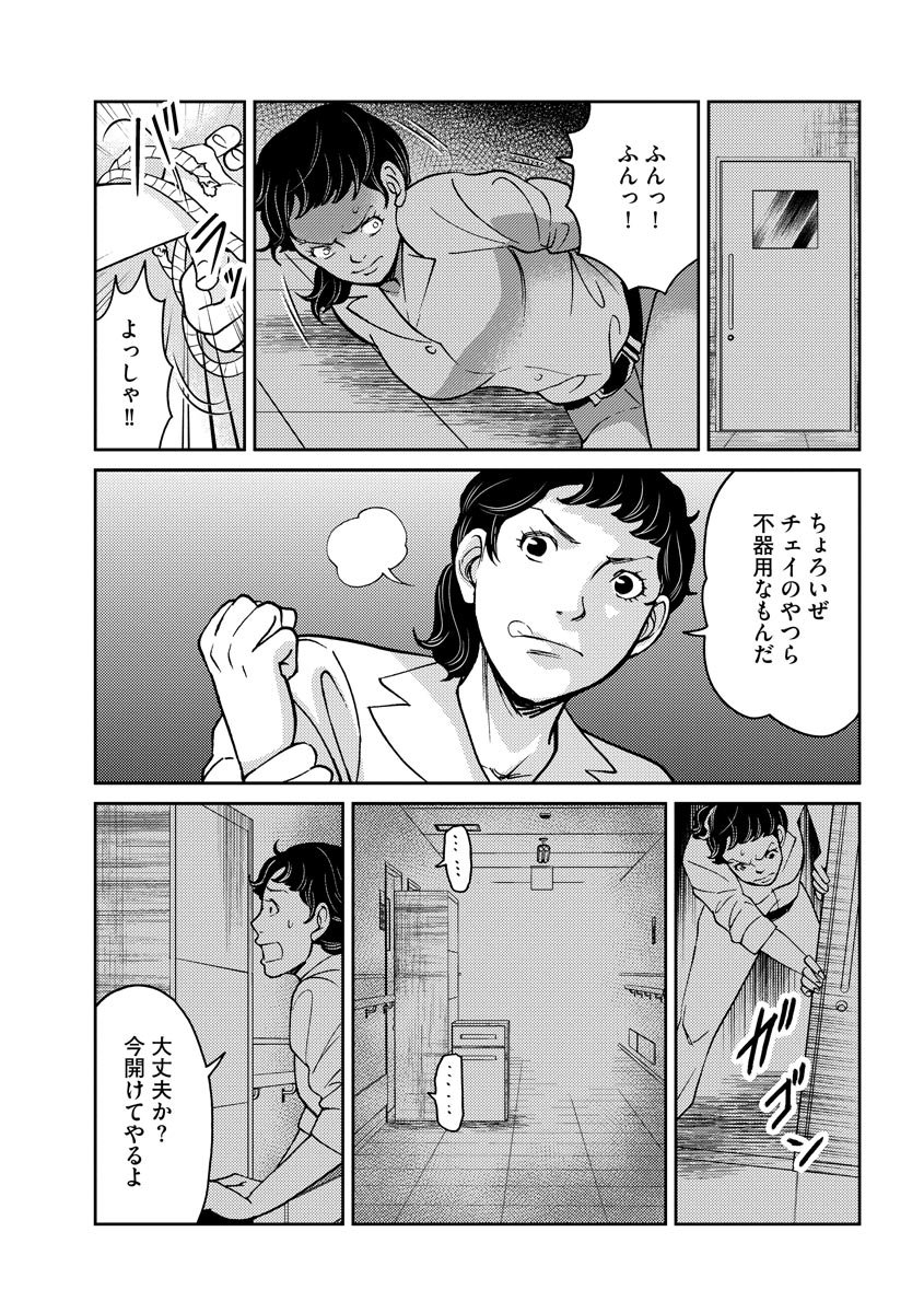 子宮で償え！ ～死刑か代理母か～ 第12話 - Page 17