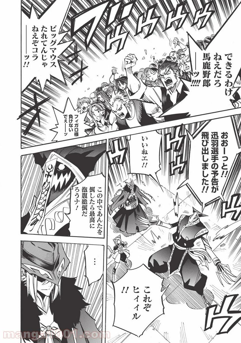 インフィニット・デンドログラム 第34話 - Page 6