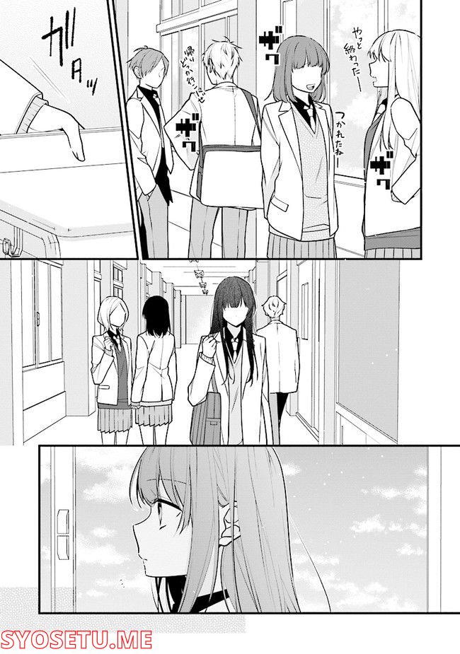 君だけは死んでもごめん 第47話 - Page 11