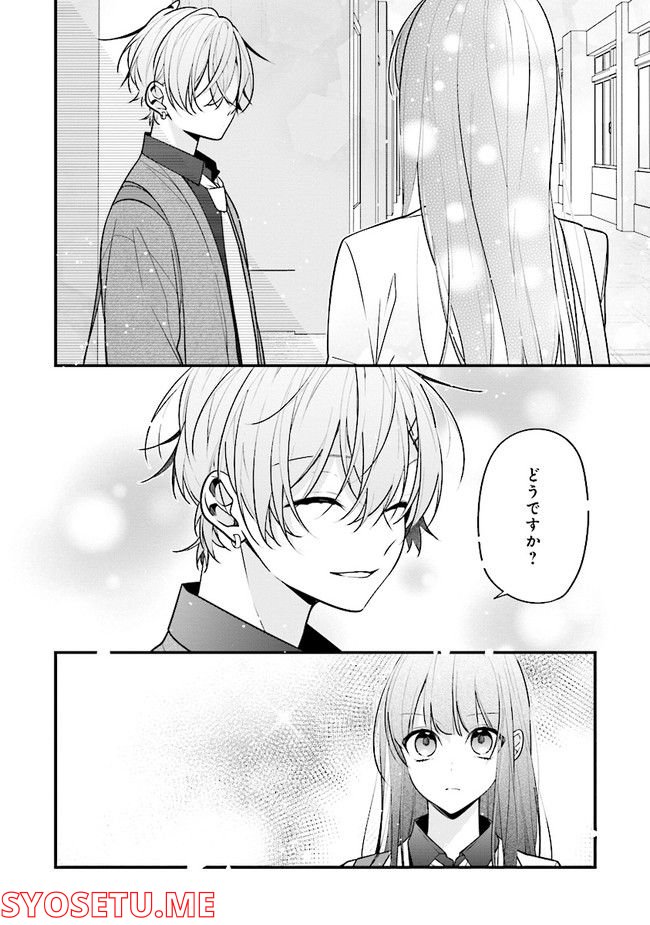 君だけは死んでもごめん 第47話 - Page 12