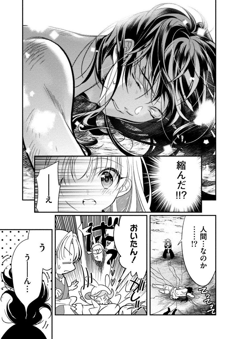 里見☆八犬伝REBOOT 第18話 - Page 11