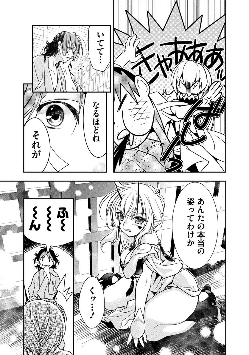 里見☆八犬伝REBOOT 第15話 - Page 7