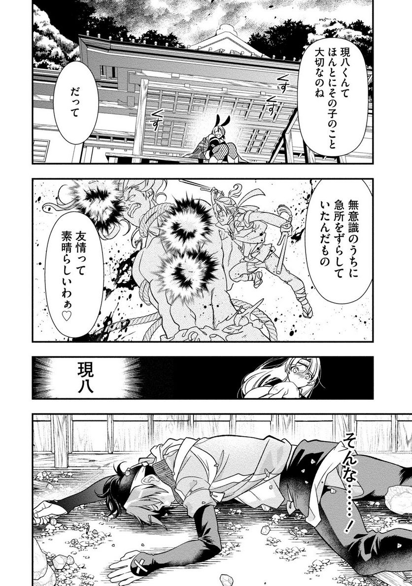 里見☆八犬伝REBOOT 第26話 - Page 16