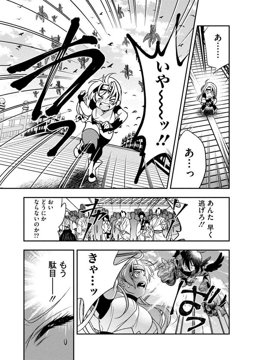 里見☆八犬伝REBOOT 第23話 - Page 21