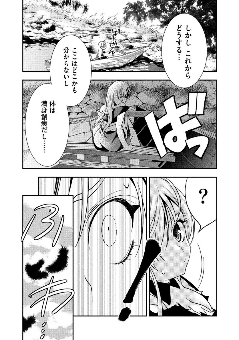 里見☆八犬伝REBOOT 第17話 - Page 21