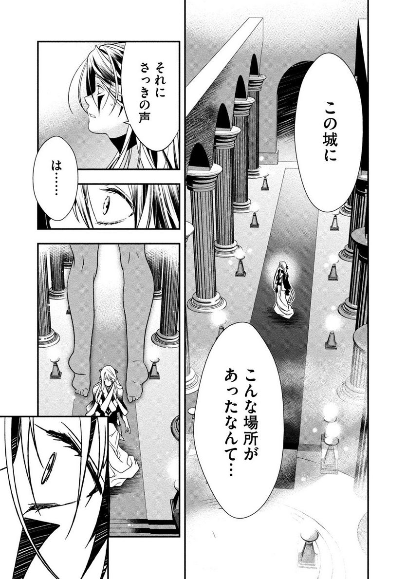 里見☆八犬伝REBOOT 第20話 - Page 23