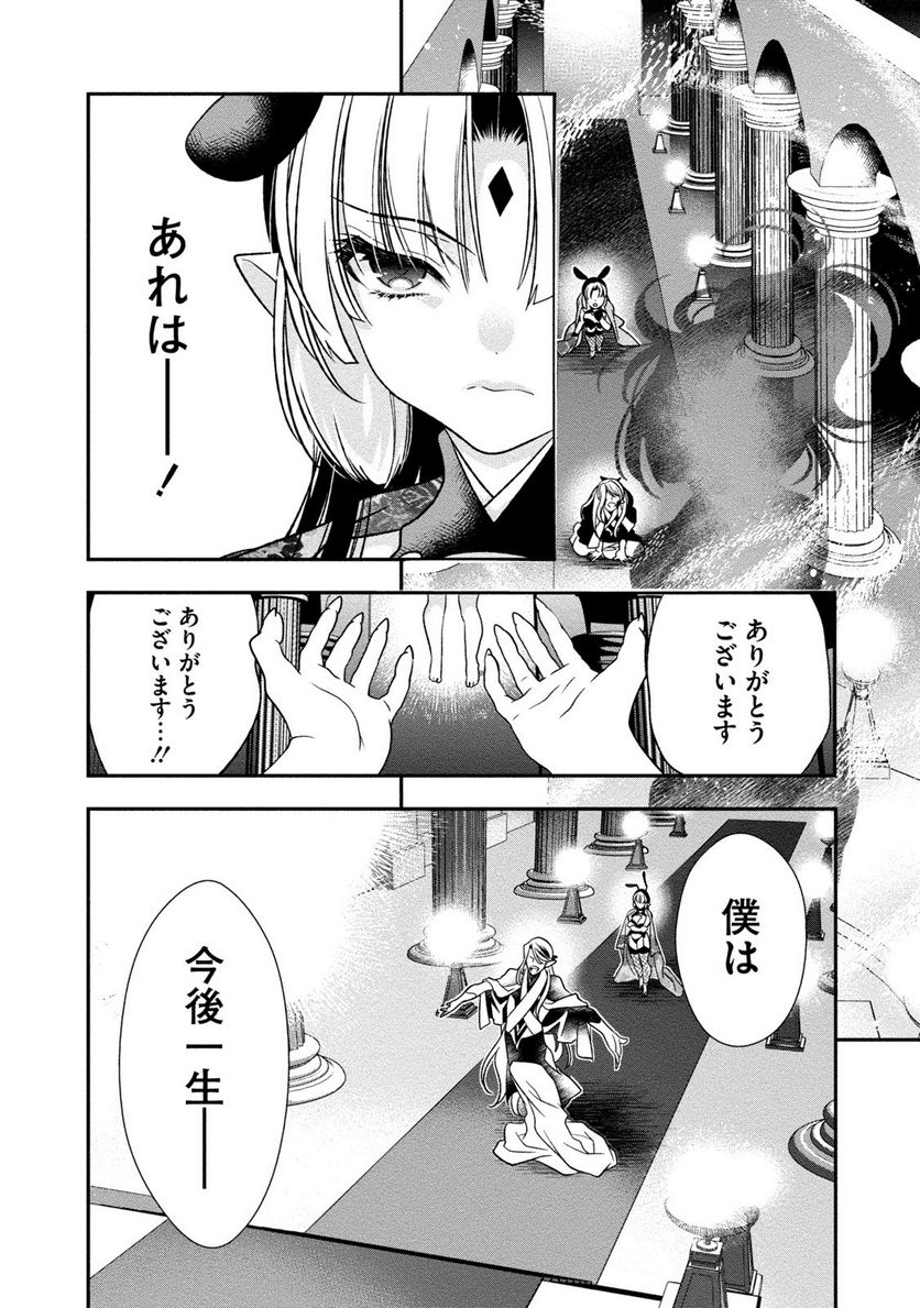 里見☆八犬伝REBOOT 第20話 - Page 26