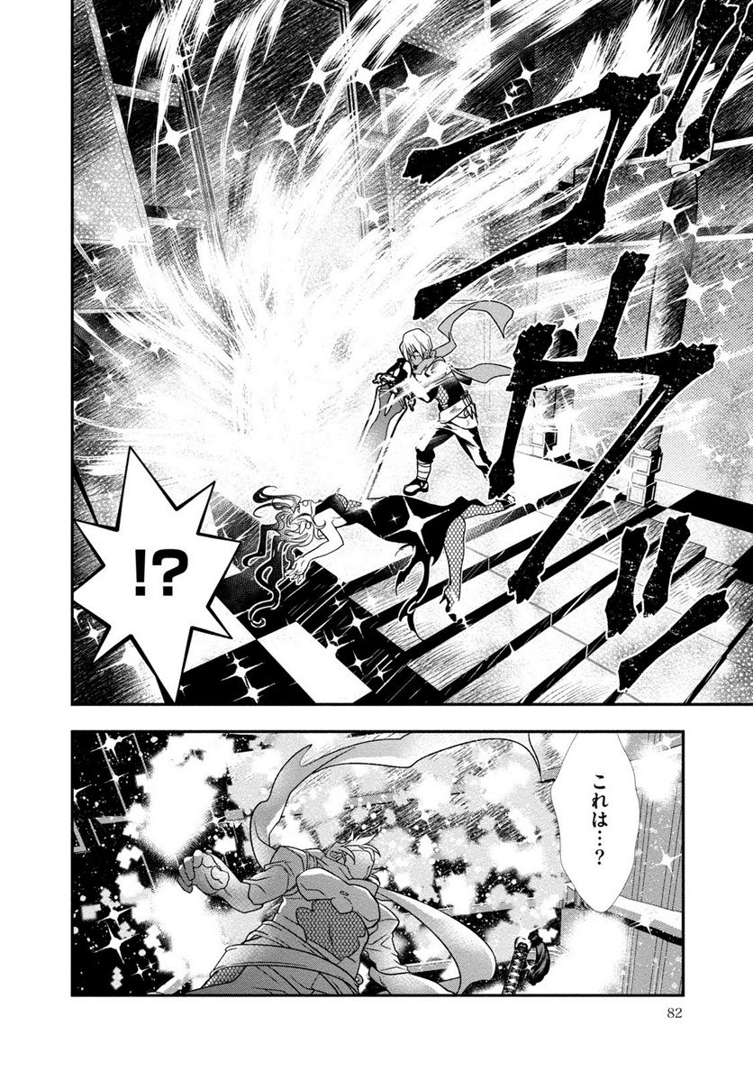 里見☆八犬伝REBOOT 第27話 - Page 12