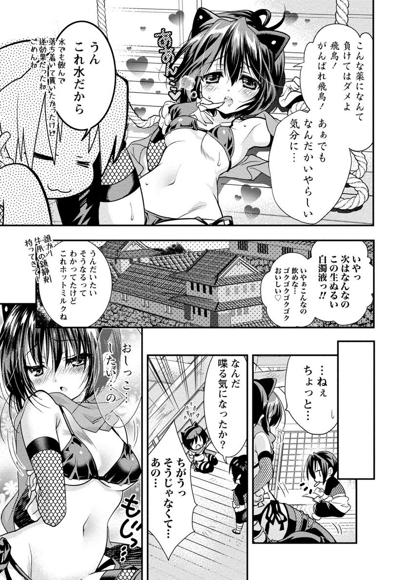 里見☆八犬伝REBOOT 第23.5話 - Page 5