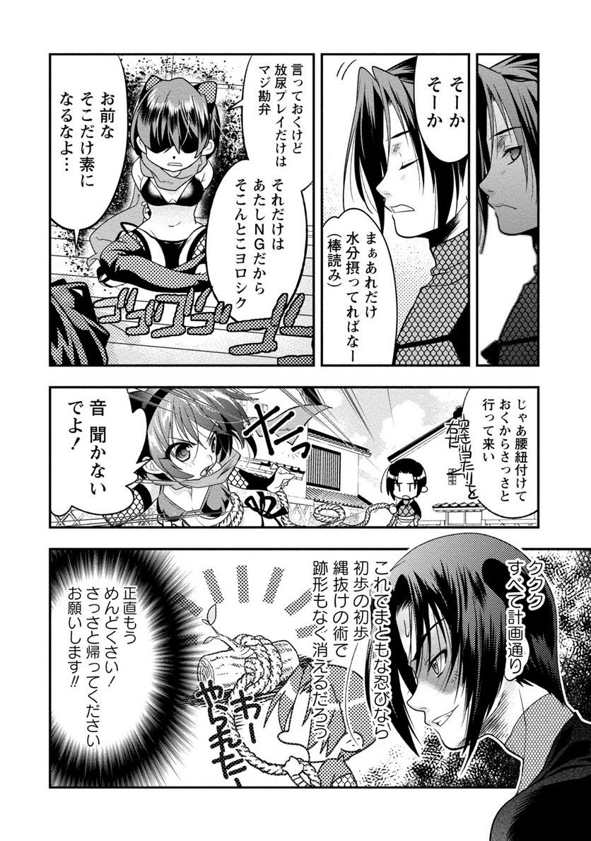 里見☆八犬伝REBOOT 第23.5話 - Page 6