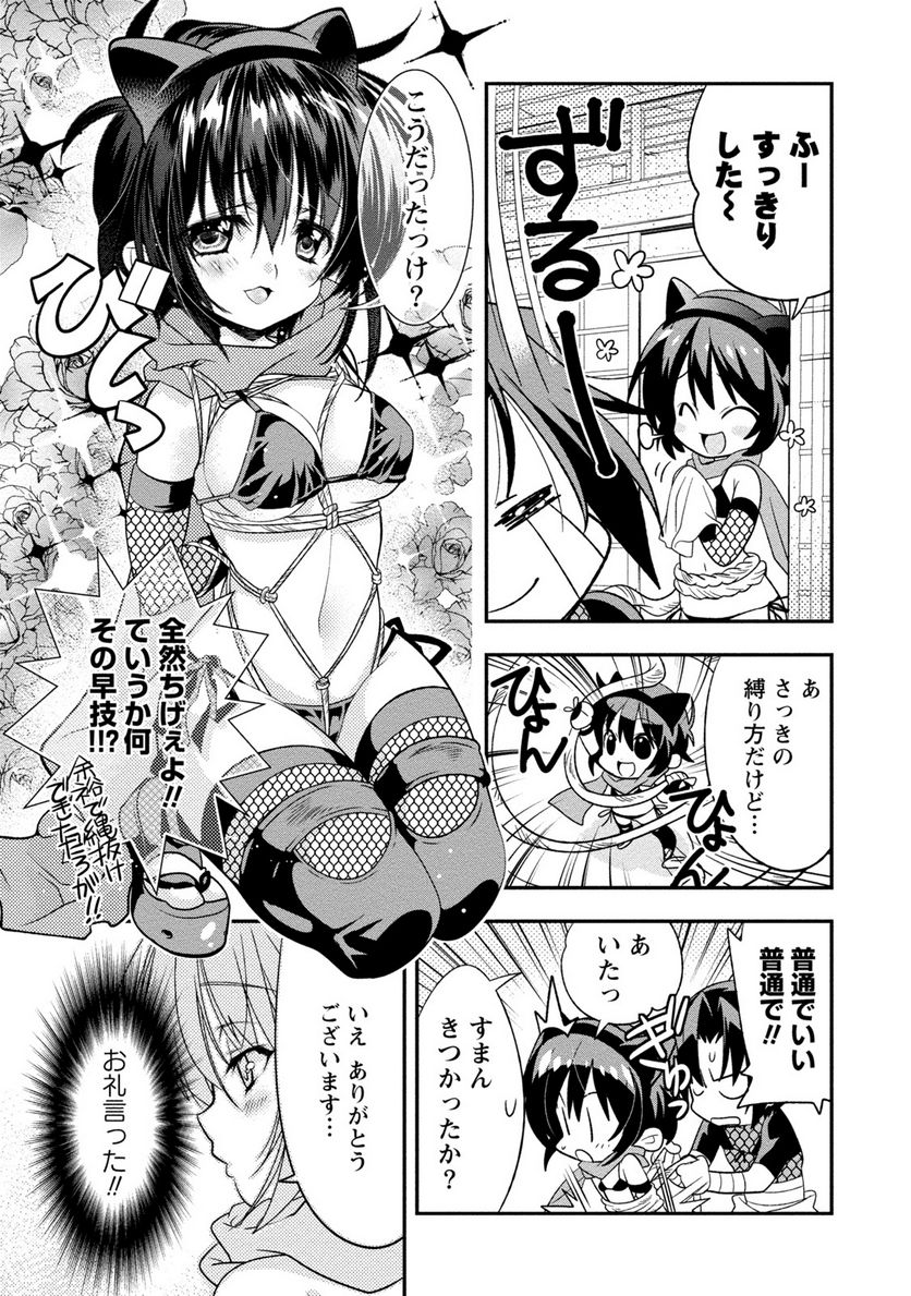 里見☆八犬伝REBOOT 第23.5話 - Page 7