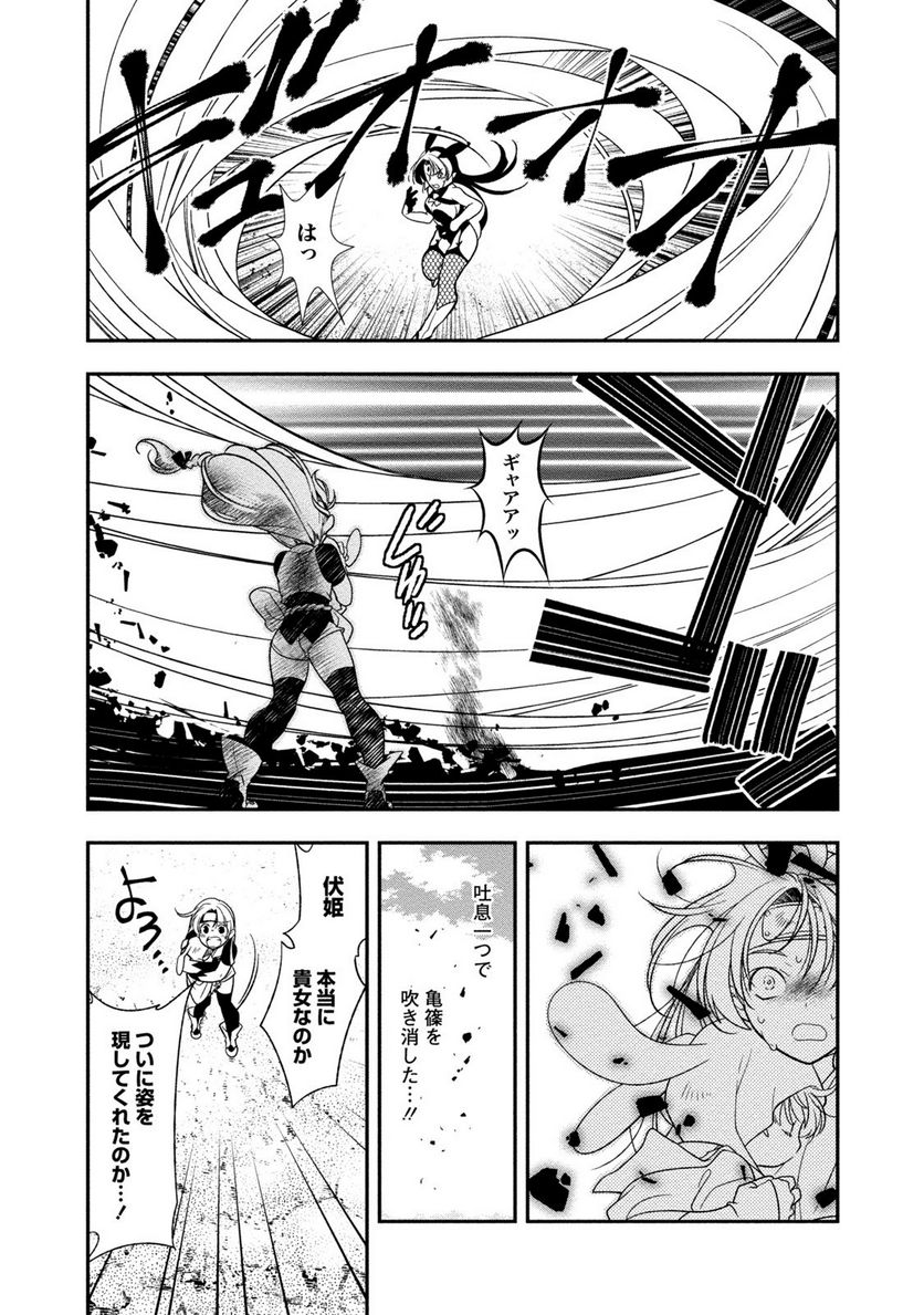 里見☆八犬伝REBOOT 第28話 - Page 7