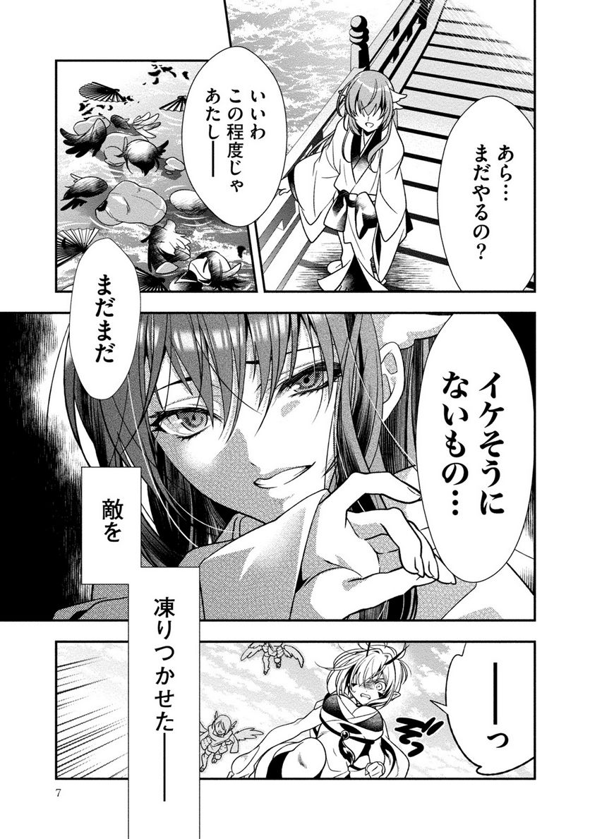 里見☆八犬伝REBOOT 第24話 - Page 3