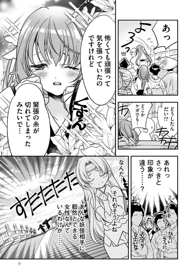 里見☆八犬伝REBOOT 第24話 - Page 5