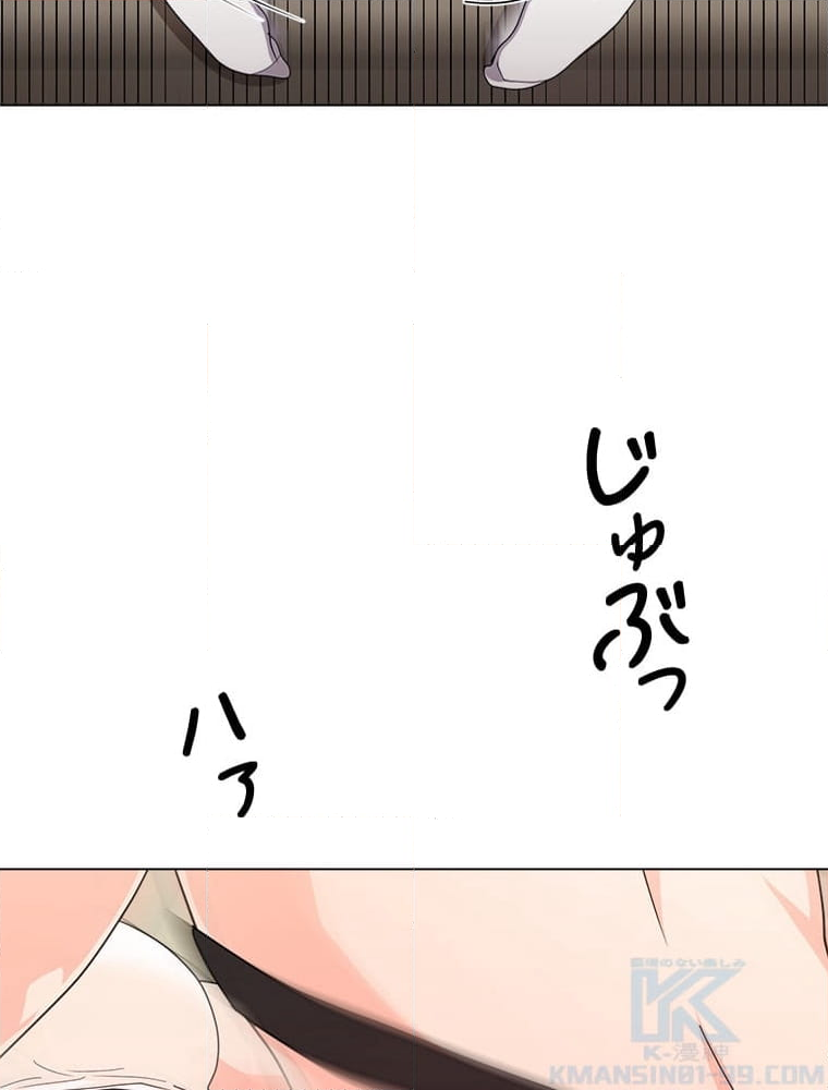 ワルい女 第16話 - Page 5